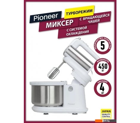  - Ручные миксеры Pioneer MX345 - MX345