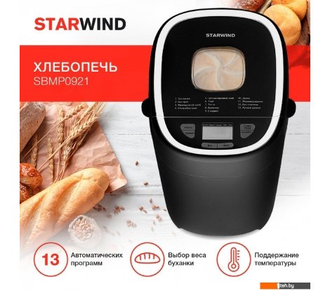  - Хлебопечки StarWind SBMP0921 - SBMP0921