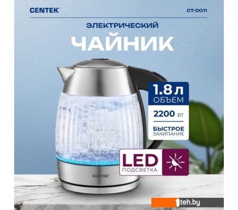  - Электрочайники и термопоты CENTEK CT-0011 - CT-0011