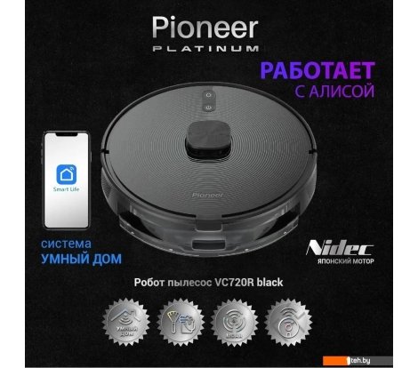  - Роботы-пылесосы Pioneer VC720R (черный) - VC720R (черный)