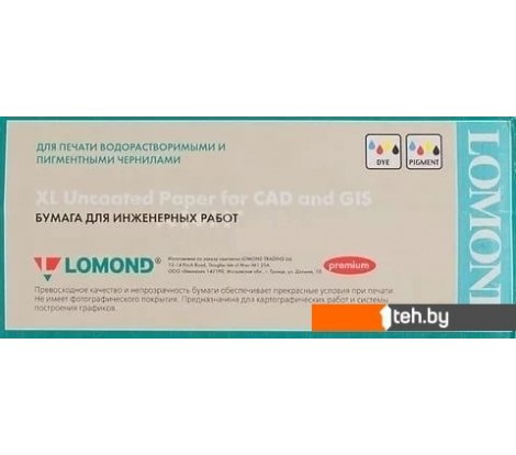  - Бумага и материалы для печати Lomond 594 мм х 175 м 80 г/м2 (1209138) - 594 мм х 175 м 80 г/м2 (1209138)