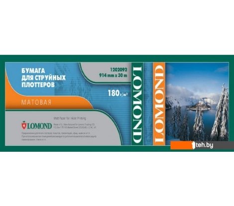  - Бумага и материалы для печати Lomond XL Matt Paper 610 мм х 30 м (1202091) - XL Matt Paper 610 мм х 30 м (1202091)
