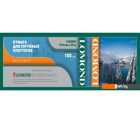  - Бумага и материалы для печати Lomond XL Matt Paper 914 мм х 30 м (1202092) - XL Matt Paper 914 мм х 30 м (1202092)