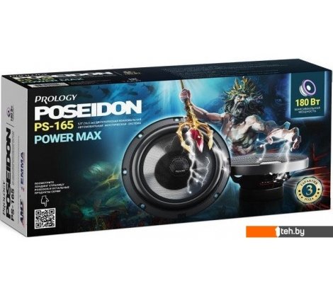  - Автоакустика Prology PS-165 - PS-165