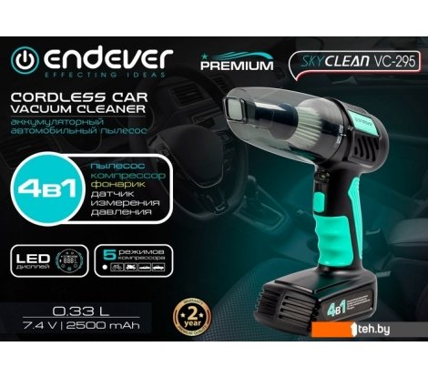  - Автомобильные пылесосы Endever VC-295 - VC-295