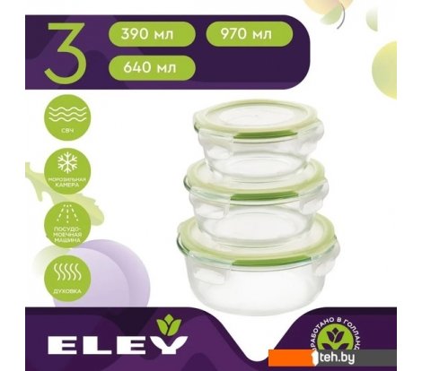 - Посуда для хранения продуктов ELEY ELSTP002G - ELSTP002G