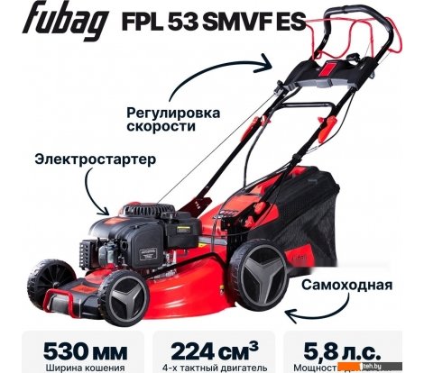 - Газонокосилки Fubag FPL 53 SMVF ES 46290 - FPL 53 SMVF ES 46290