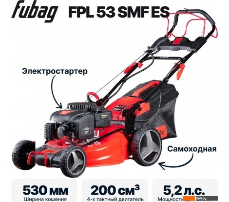 - Газонокосилки Fubag FPL 53 SMF ES 46285 - FPL 53 SMF ES 46285