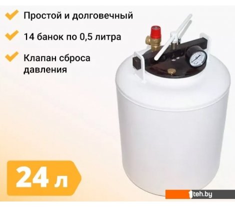  - Автоклавы для консервирования Hanhi Автоклав Белорусский 24 л - Автоклав Белорусский 24 л