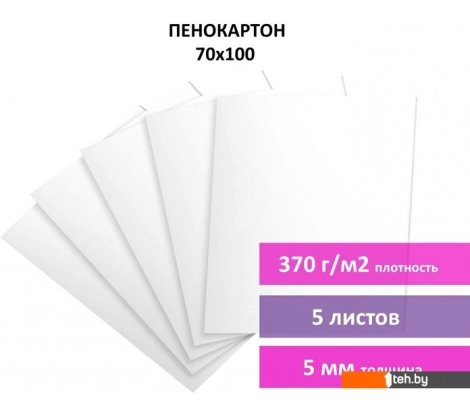  - Бумага и материалы для печати BRAUBERG матовая 70x100 370 г/м2 5 л 112475 - матовая 70x100 370 г/м2 5 л 112475