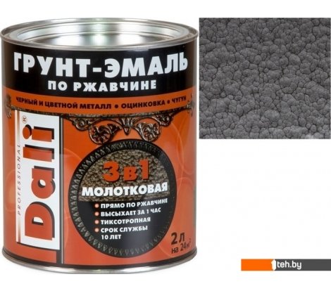  - Краски и эмали Dali 3 в 1 по ржавчине молотковая 2 л (серый) - 3 в 1 по ржавчине молотковая 2 л (серый)