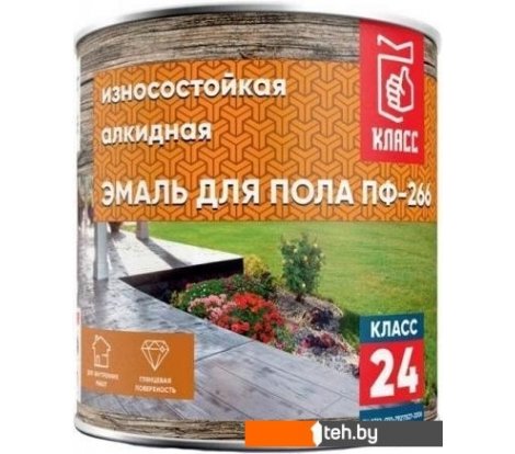 - Краски и эмали Класс 24 ПФ-266 для пола 20 кг (желто-коричневый) - 24 ПФ-266 для пола 20 кг (желто-коричневый)