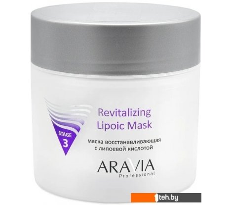  - Косметика по уходу за лицом Aravia Маска Professional Revitalizing Lipoic Mask восстанавл. 300 мл - Маска Professional Revitalizing Lipoic Mask восстанавл. 300 мл
