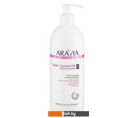  - Косметика по уходу за телом Aravia Organic для расслабляющего массажа Exotic Coconut Oil 500 мл - Organic для расслабляющего массажа Exotic Coconut Oil 500 мл