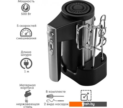  - Ручные миксеры Endever Sigma-07 - Sigma-07