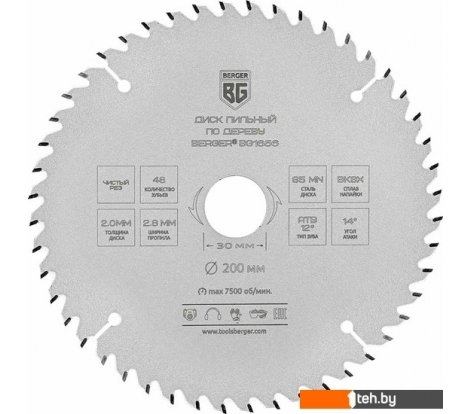  - Пильные диски Berger BG1656 - BG1656