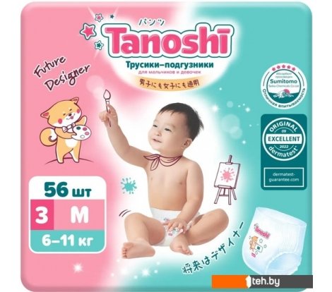 - Детские подгузники Tanoshi Baby Pants M 6-11 кг (56 шт) - Baby Pants M 6-11 кг (56 шт)
