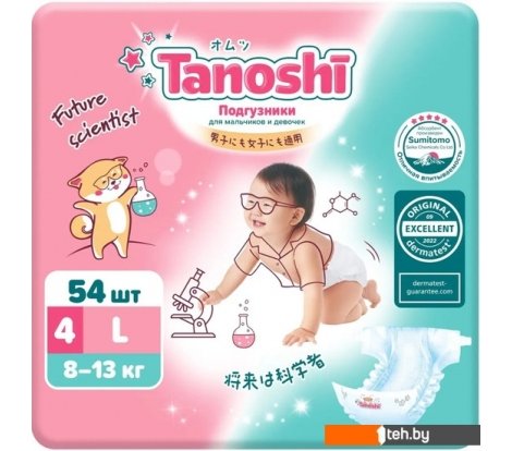  - Детские подгузники Tanoshi L 8-13 кг (54 шт) - L 8-13 кг (54 шт)