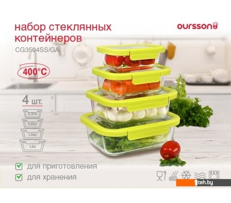  - Посуда для хранения продуктов Oursson CG3504SS/GA - CG3504SS/GA