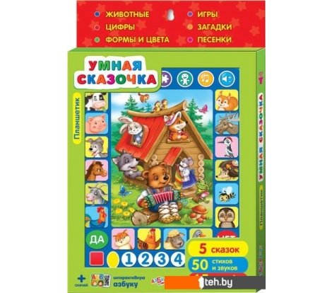  - Развивающие игрушки Азбукварик Планшетик Умная сказочка - Планшетик Умная сказочка