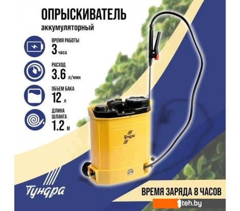  - Опрыскиватели Tundra 9194164 - 9194164