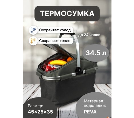  - Автохолодильники, термобоксы, термосумки Miru 9043 34.5л (серый) - 9043 34.5л (серый)