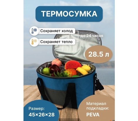  - Автохолодильники, термобоксы, термосумки Miru 9041 28.5л (серый/синий) - 9041 28.5л (серый/синий)