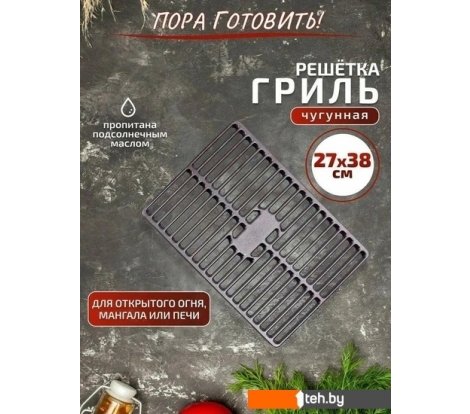  - Принадлежности для барбекю, грилей, мангалов Гардарика 3827 - 3827