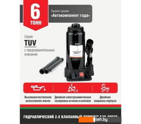  - Домкраты БелАК БАК.00030 6т - БАК.00030 6т