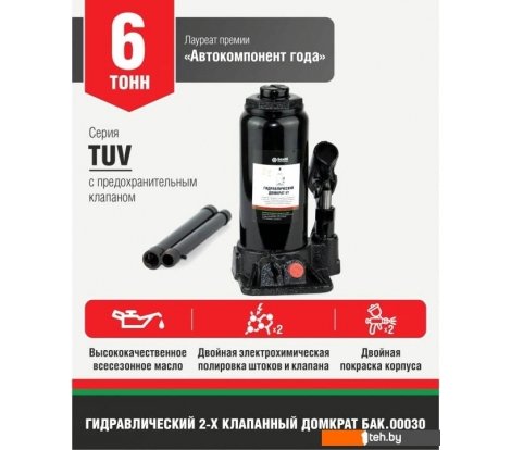  - Домкраты БелАК БАК.00030 6т - БАК.00030 6т