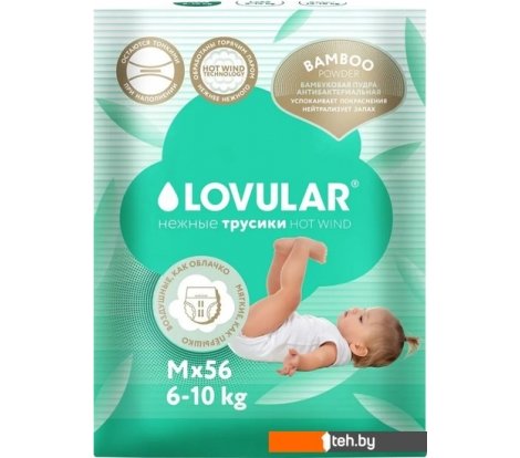  - Детские подгузники Lovular Bamboo M 6-10 кг 429582 (56 шт) - Bamboo M 6-10 кг 429582 (56 шт)