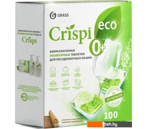  - Бытовая химия Grass Crispi 125671 (100 шт) - Crispi 125671 (100 шт)