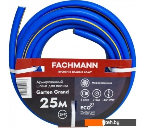  - Поливочные шланги Fachmann Garten Grand 05.022 (3/4'', 25м, синий) - Garten Grand 05.022 (3/4'', 25м, синий)