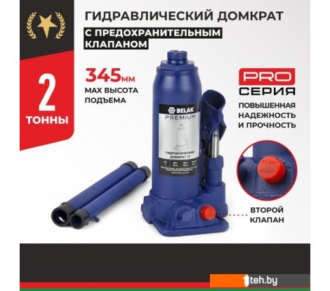  - Домкраты БелАК Premium BAK.30010 2т - Premium BAK.30010 2т