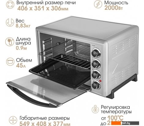  - Мини-печи (ростеры) Endever Danko 4047 (серебристый) - Danko 4047 (серебристый)