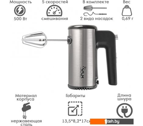  - Ручные миксеры VLK Milano-6901 - Milano-6901