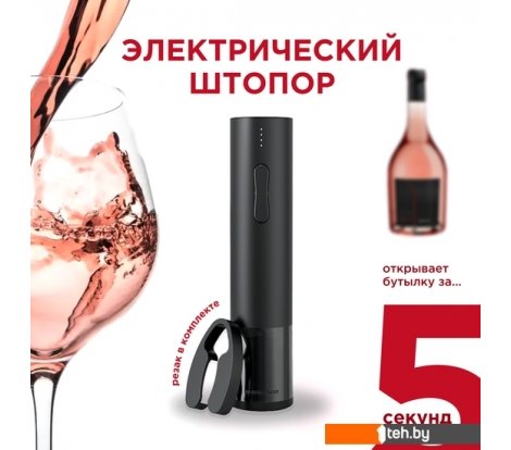  - Аксессуары для бара Makkua Wine series R-02 - Wine series R-02