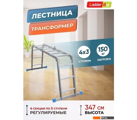  - Лестницы и стремянки LadderBel LT433 (4x3 ступени) - LT433 (4x3 ступени)