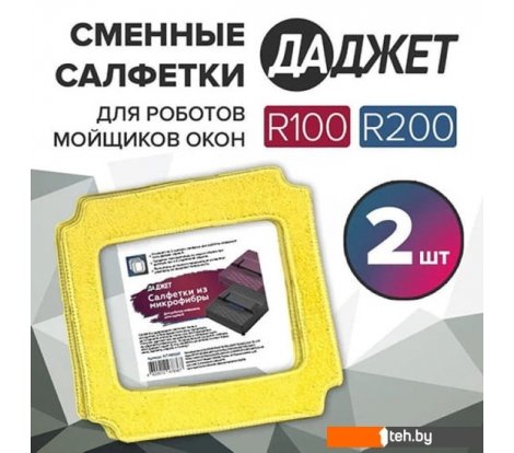  - Аксессуары для пылесосов, пароочистителей Даджет KIT FB0335 (2 шт) - KIT FB0335 (2 шт)