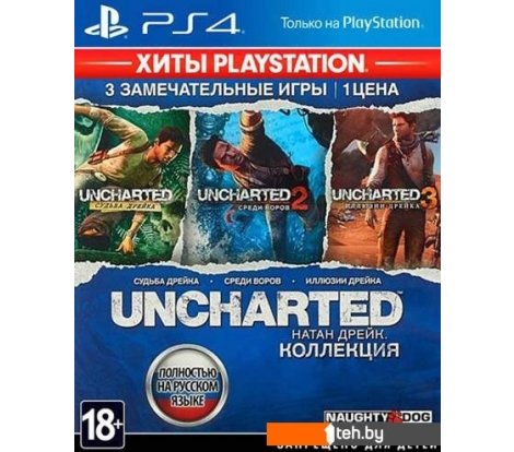  - Игры для приставок PlayStation 4 Uncharted: Натан Дрейк. Kоллекция (с русской озвучкой) - Uncharted: Натан Дрейк. Kоллекция (с русской озвучкой)