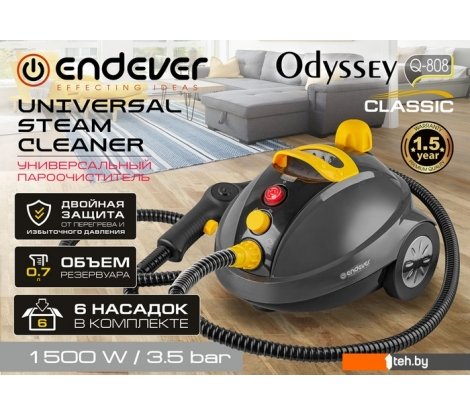  - Пароочистители и отпариватели Endever Odyssey Q-808 - Odyssey Q-808