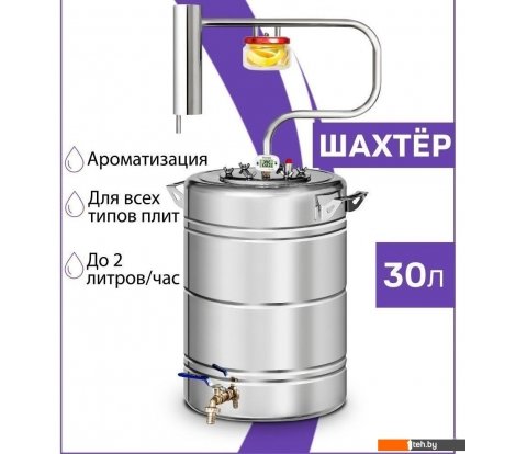  - Бытовые дистилляторы Феникс Шахтер (30л) - Шахтер (30л)