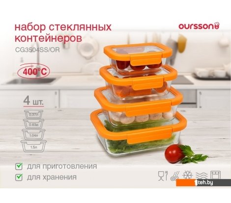  - Посуда для хранения продуктов Oursson CG3504SS/OR - CG3504SS/OR