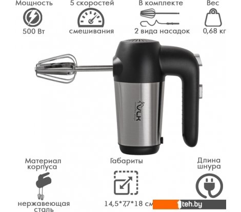  - Ручные миксеры VLK Milano-6902 - Milano-6902