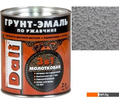  - Краски и эмали Dali 3 в 1 по ржавчине молотковая 2 л (серебристый) - 3 в 1 по ржавчине молотковая 2 л (серебристый)