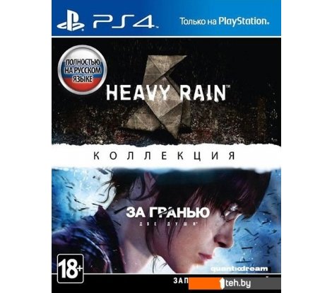  - Игры для приставок PlayStation 4 Heavy Rain и «За гранью: Две души». Коллекция - Heavy Rain и «За гранью: Две души». Коллекция