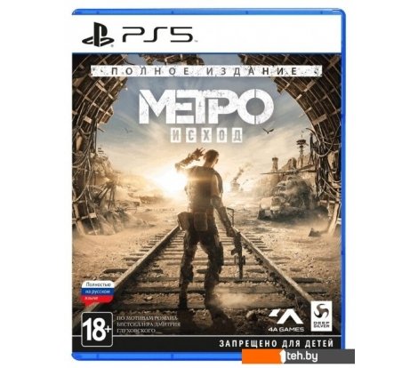  - Игры для приставок PlayStation 5 Метро: Исход. Полное издание - Метро: Исход. Полное издание