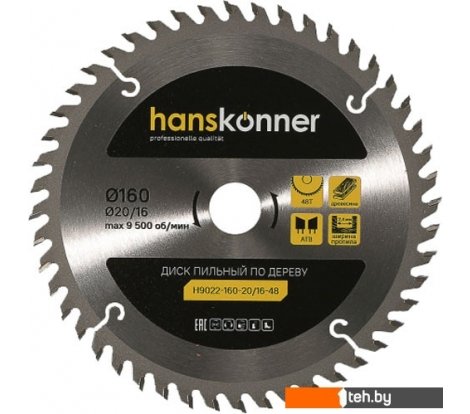  - Пильные диски Hanskonner H9022-160-20/16-48 - H9022-160-20/16-48