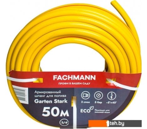  - Поливочные шланги Fachmann Garten Stark 05.019 (3/4'', 50м, желтый) - Garten Stark 05.019 (3/4'', 50м, желтый)