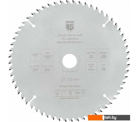  - Пильные диски Berger BG1657 - BG1657